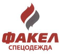 ООО «Факел-Спецодежда» ООО «Факел-Спецодежда»